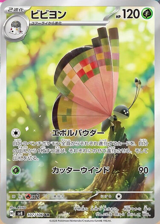 Vivillon - 107/106 [SV8 - 107/106] Condition: Near Mint Collectible Trading Cards SV8: Super Electric Breaker Also available: Language: Japanese Printing: Holofoil