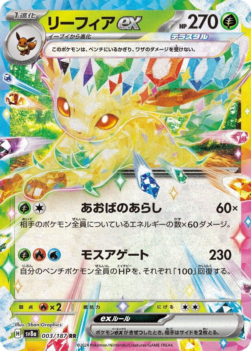 Leafeon ex - 003/187 [SV8a - 003/187] Condition: Near Mint Collectible Trading Cards SV8a: Terastal Fest ex Also available: Language: Japanese Printing: Holofoil