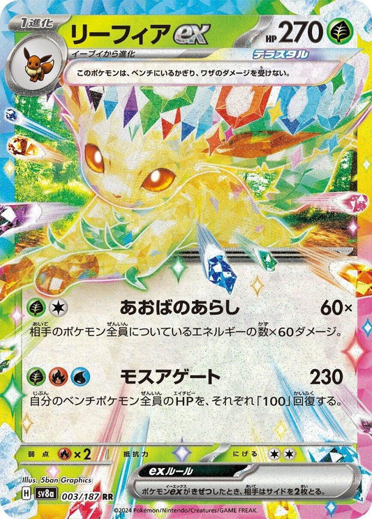Leafeon ex - 003/187 [SV8a - 003/187] Condition: Near Mint Collectible Trading Cards SV8a: Terastal Fest ex Also available: Language: Japanese Printing: Holofoil