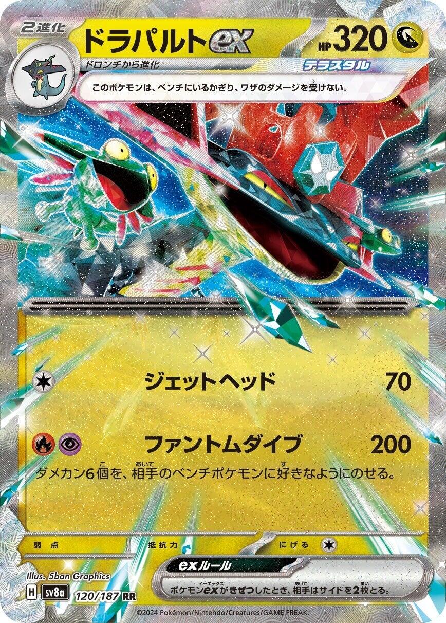 Dragapult ex - 120/187 [SV8a - 120/187] Condition: Near Mint Collectible Trading Cards SV8a: Terastal Fest ex Also available: Language: Japanese Printing: Holofoil