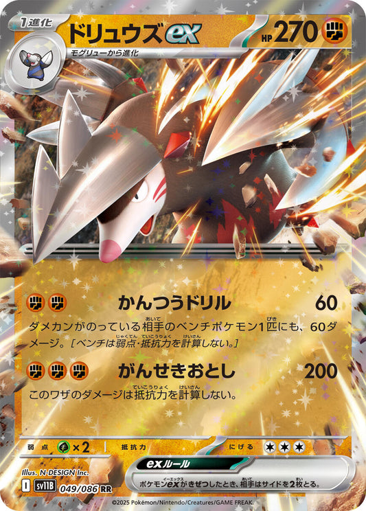 Excadrill ex - 049/086 [SV11B - 049/086] Condition: Near Mint Collectible Trading Cards SV11B: Black Bolt Also available: Language: Japanese Printing: Holofoil
