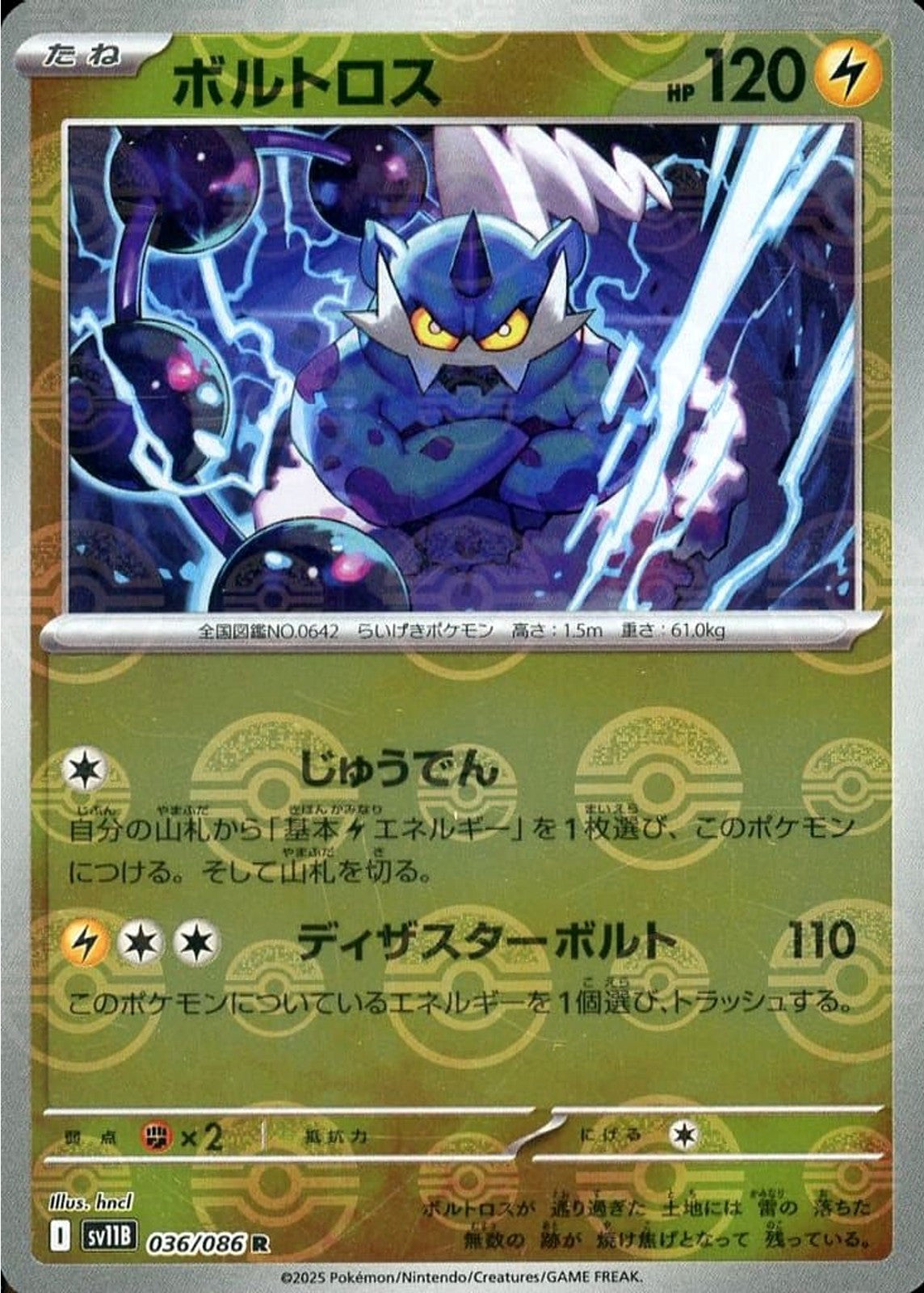 Thundurus - 036/086 (Poke Ball Pattern) [SV11B - 036/086] Condition: Near Mint Collectible Trading Cards SV11B: Black Bolt Also available: Language: Japanese Printing: Holofoil