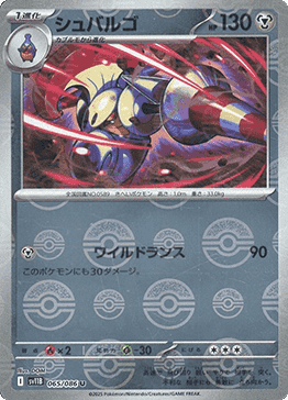 Escavalier - 065/086 (Poke Ball Pattern) [SV11B - 065/086] Condition: Near Mint Collectible Trading Cards SV11B: Black Bolt Also available: Language: Japanese Printing: Holofoil