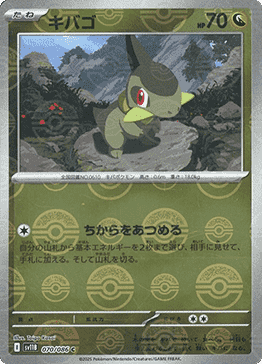 Axew - 070/086 (Poke Ball Pattern) [SV11B - 070/086] Condition: Near Mint Collectible Trading Cards SV11B: Black Bolt Also available: Language: Japanese Printing: Holofoil