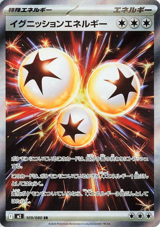 Ignition Energy - 109/080 [M2 - 109/080] Condition: Near Mint Collectible Trading Cards M2: Inferno X Also available: Language: Japanese Printing: Holofoil