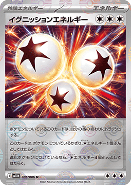 Ignition Energy (Poke Ball Pattern) [SV11W - 086/086] Condition: Near Mint Collectible Trading Cards SV11W: White Flare Also available: Language: Japanese Printing: Holofoil